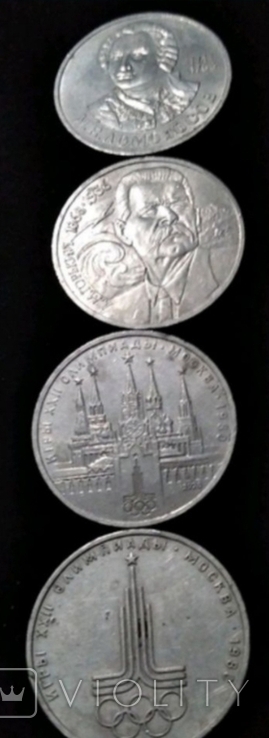 4 монеты юбилейные СССР., фото №2