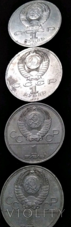 4 монеты юбилейные СССР., фото №3