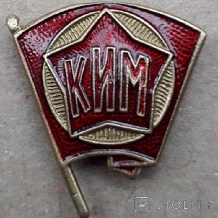 Знак КИМ