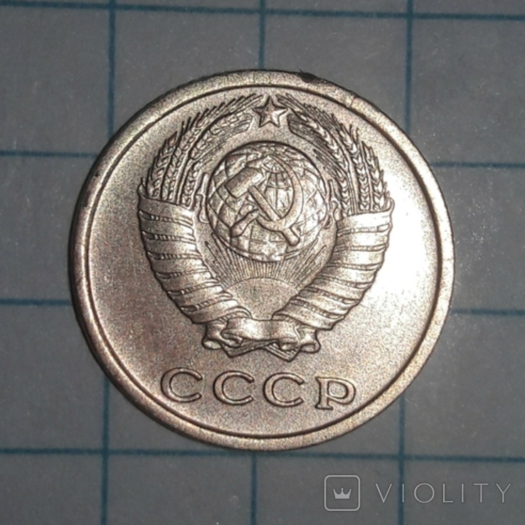 СССР  2  копейки  1967 года, фото №6