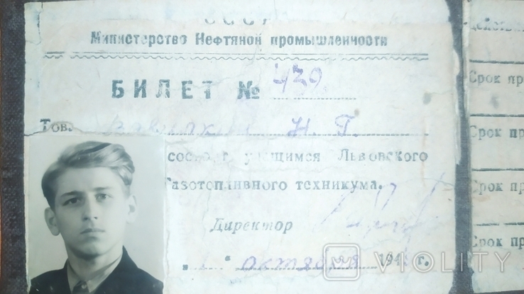 Ученический билет.1949г., фото №2