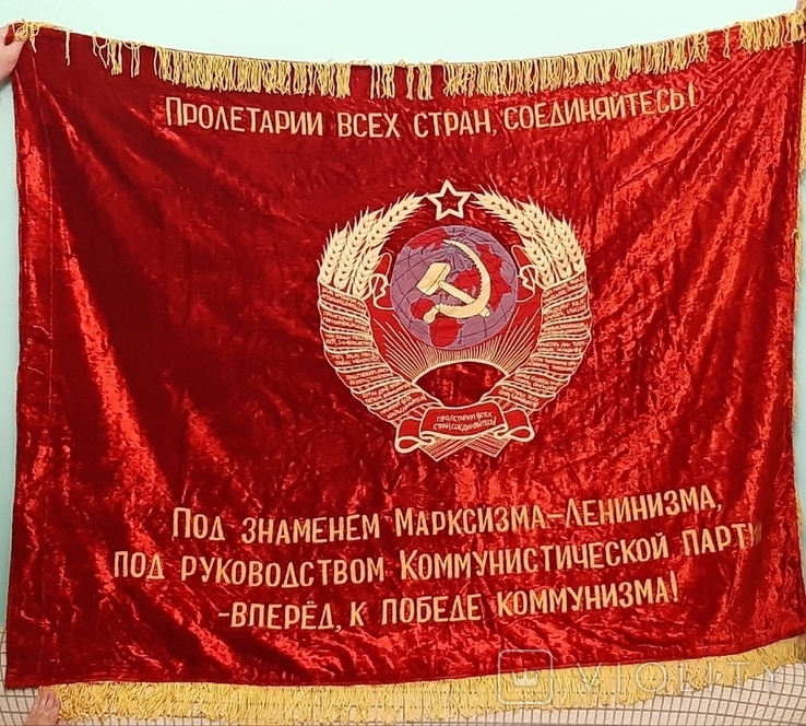 Знамя СССР Бархат, фото №2