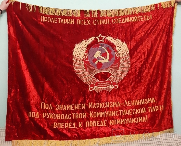 Знамя СССР Бархат, фото №3