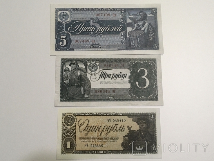 Банкноти 1 3 5 рублей 1938 року, копия, фото №2