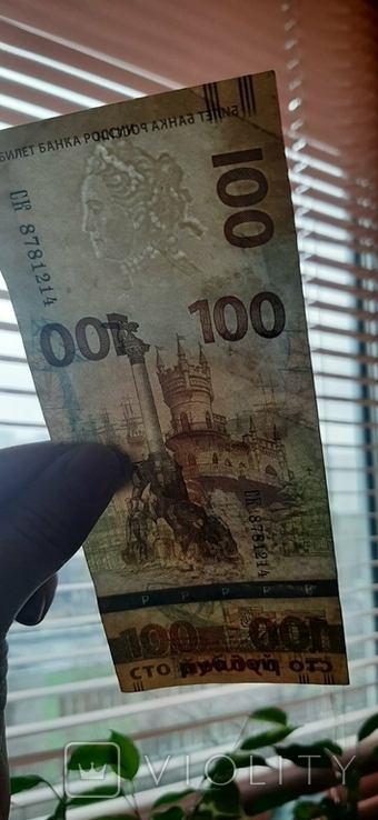 Банкнота России 100 рублей "Крым, Севастополь" 2015 года, фото №3