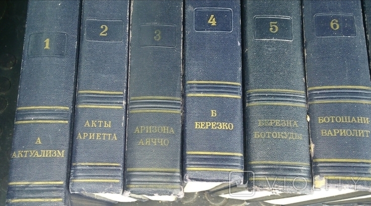 15 томів енциклопедій, фото №3
