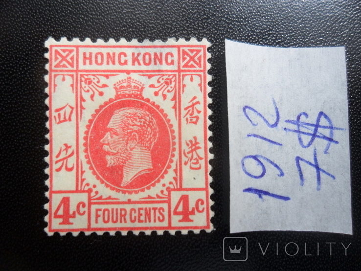 Британские колонии. Гонконг. 1912 г. МН