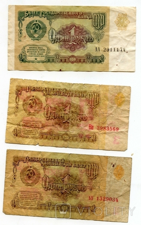 1 рубль СССР 3 шт. 1961 2 шт., 1991 1 шт (АА2911174), фото №2