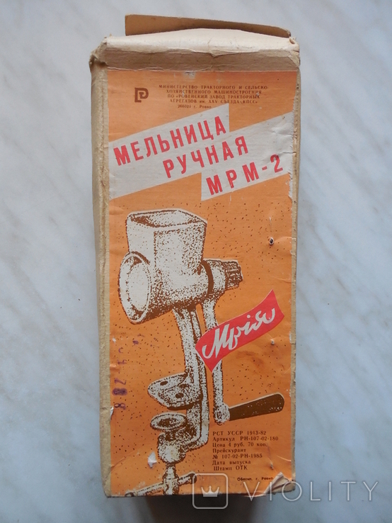 Coffee grinder USSR (Мельница рукная МРМ-2 Mriya), photo number 2