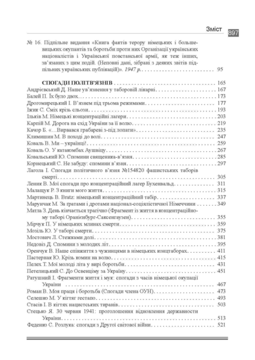 Українські націоналісти в боротьбі проти нацизму, numer zdjęcia 6