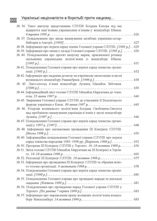 Українські націоналісти в боротьбі проти нацизму, numer zdjęcia 9