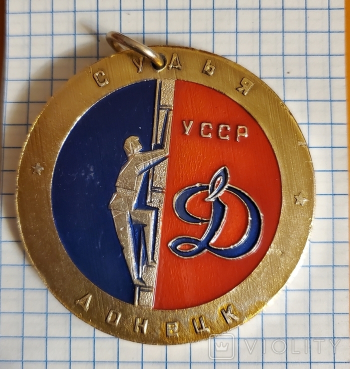 Спортивная медаль, фото №2