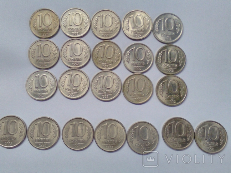10 рублей 1992,93г.г.Регулярный выпуск банка РФ (22шт.)