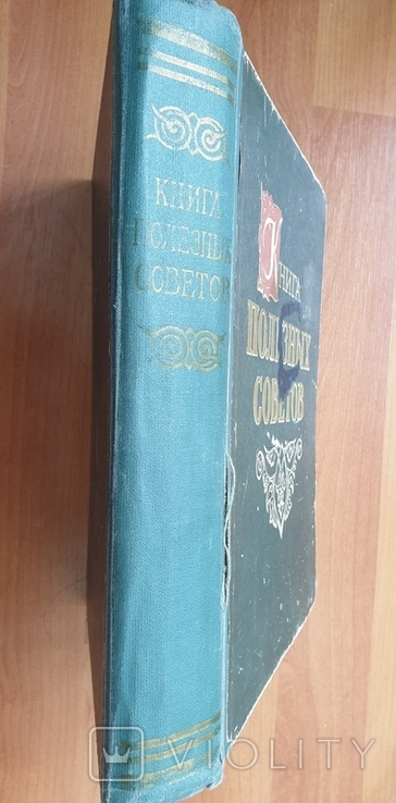 Книга полезных советов,1962 год, фото №10
