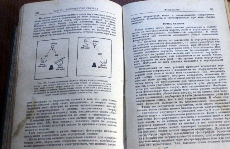 Справочник по фото. 25 уроков фотографии. 1957 год., фото №8