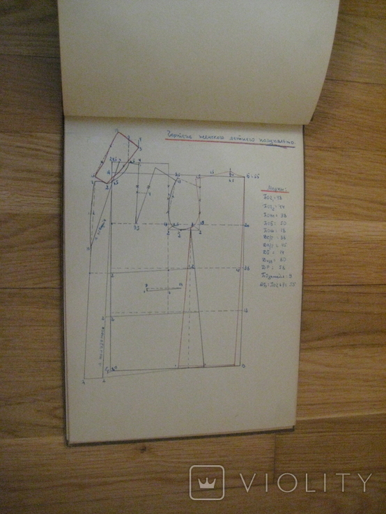 Альбом чертежей и схем выкроек. СССР. 60-е года ХХ века., фото №5