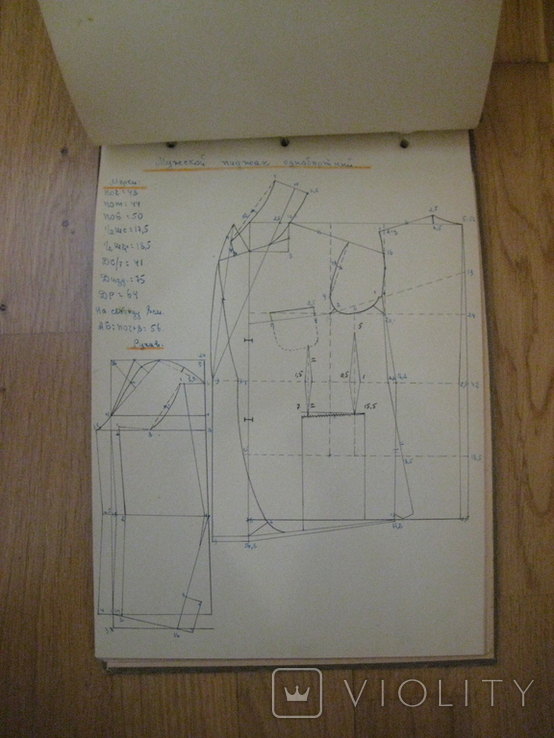 Альбом чертежей и схем выкроек. СССР. 60-е года ХХ века., фото №12