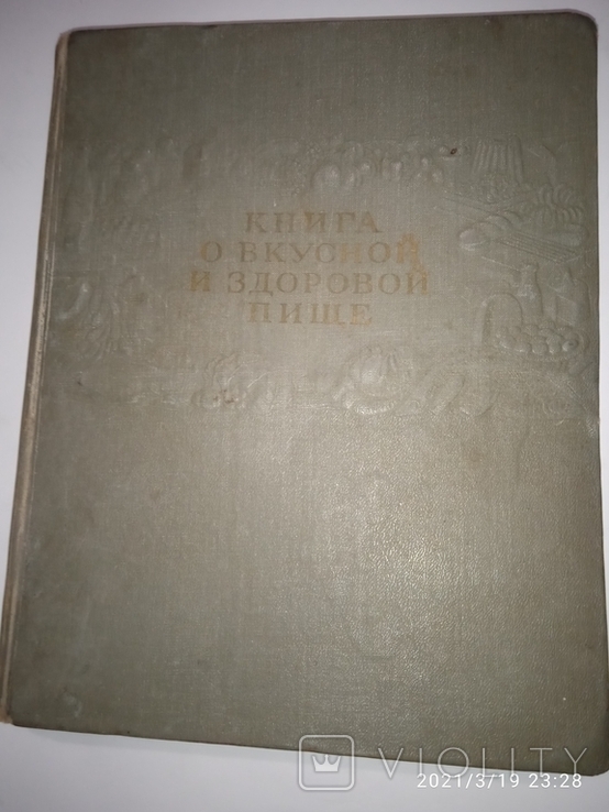 Рецепты 1938-1955г, о здоровой пище, фото №4