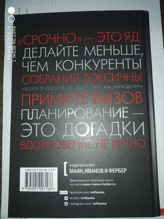 Джейсон Фрайд и Девид Хайнемаер Rework бизнес без предрассудков, фото №4