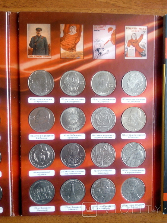 Полный набор юбилейных монет СССР 64 штук, фото №5
