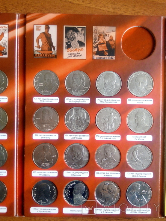Полный набор юбилейных монет СССР 64 штук, фото №7