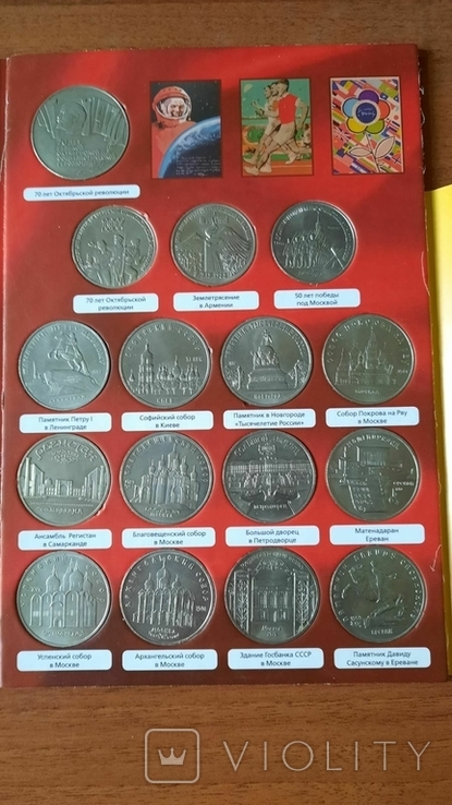 Полный набор юбилейных монет СССР 64 штук, фото №12