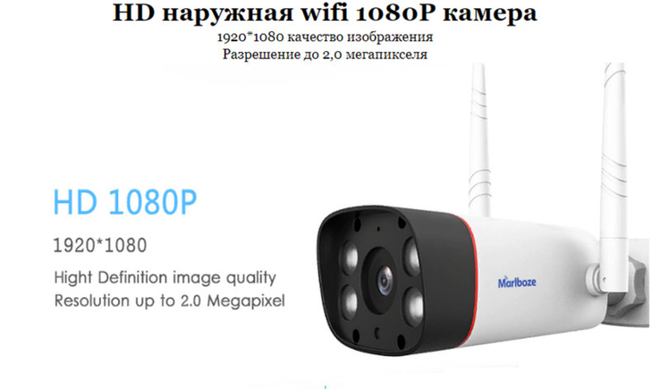 Наружная Ip Камера Marlboze 1080P Wifi, photo number 2