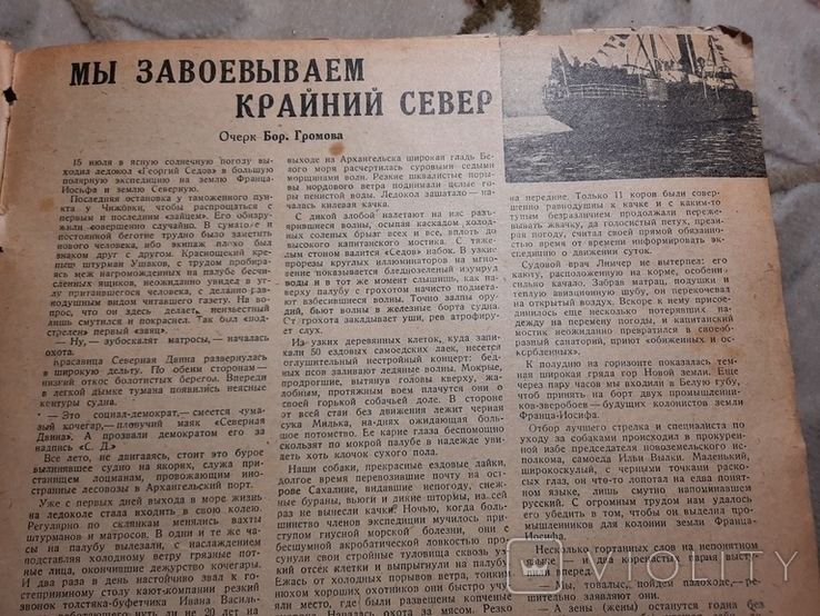 Авангард Смена Обложка Родченко 1930, фото №5