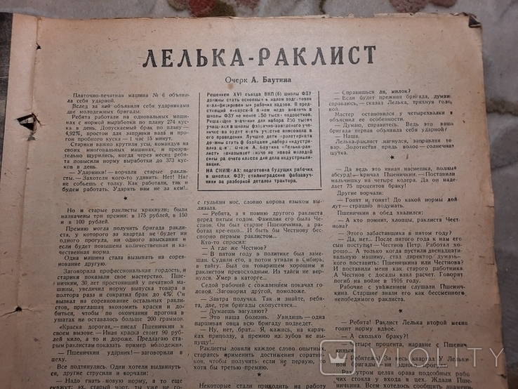 Авангард Смена Обложка Родченко 1930, фото №8