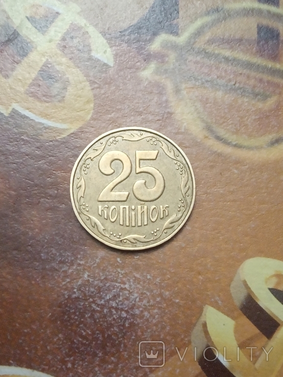 25 коп 2003 г., фото №3