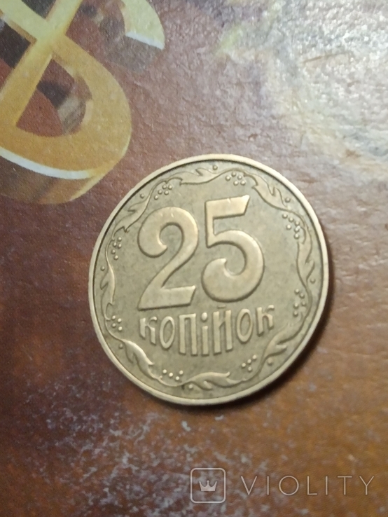 25 коп 2003 г., фото №5