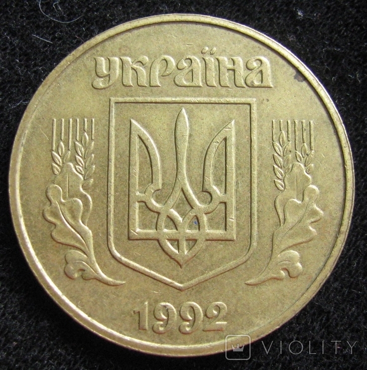 1 гривня 1992 гладкий гурт