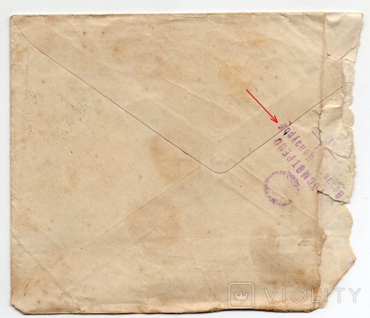 Блокада Ленинграда Полевая почта Цензура 1942, фото №3
