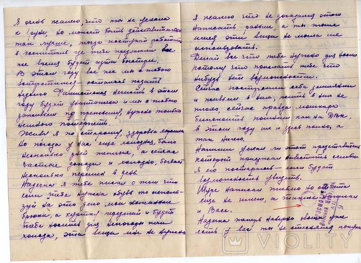 Блокада Ленинграда Полевая почта Цензура 1942, фото №5