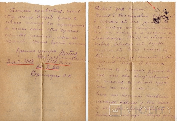 Блокада Ленинграда Полевая почта Цензура 1942 (4), фото №4