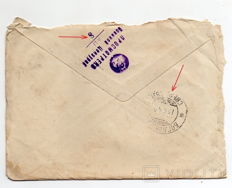 Блокада Ленинграда Полевая почта Цензура 1942 (5), фото №3