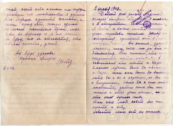 Блокада Ленинграда Полевая почта Цензура 1942 (5), фото №4