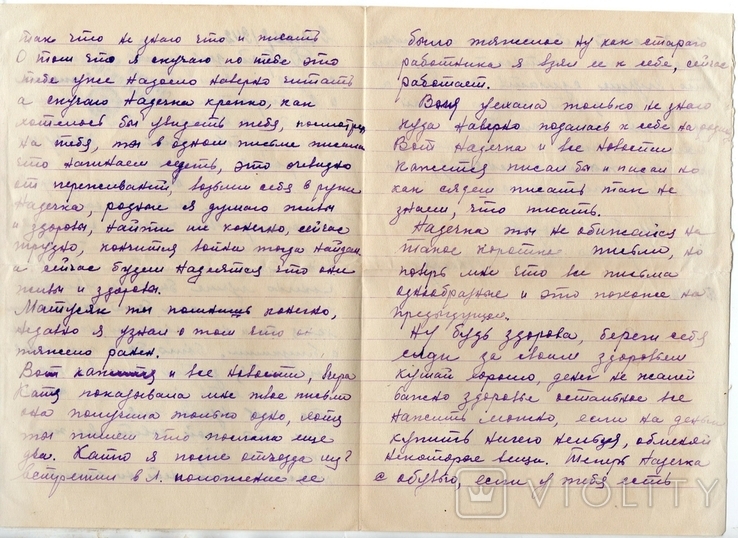 Блокада Ленинграда Полевая почта Цензура 1942 (5), фото №5