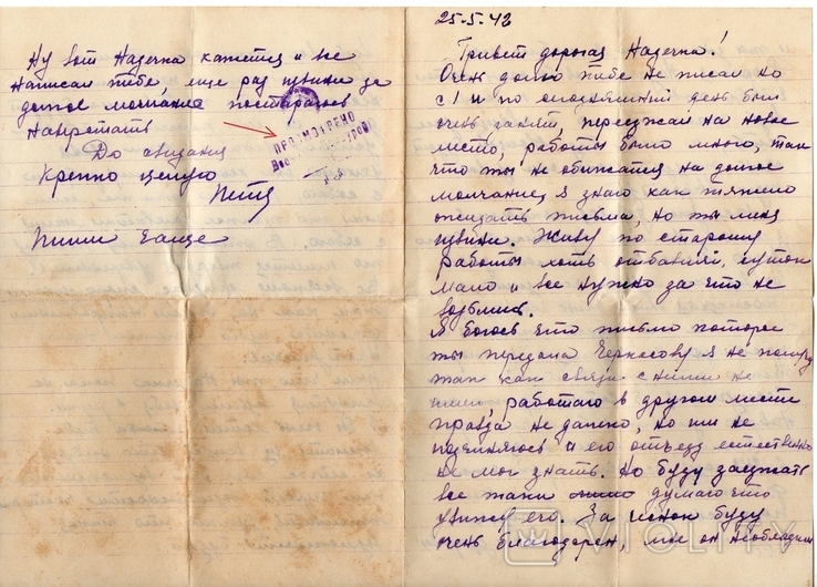 Блокада Ленинграда Полевая почта Цензура 1942 (6), фото №4