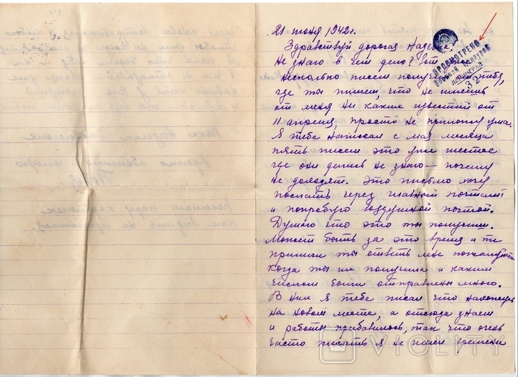 Блокада Ленинграда Полевая почта Цензура 1942 (7), фото №4