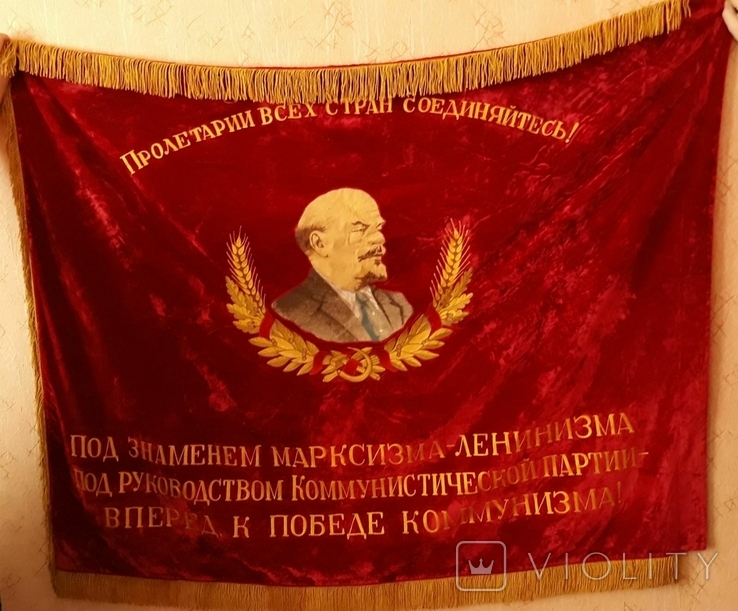 Флаг бархатный Знамя СССР, фото №2