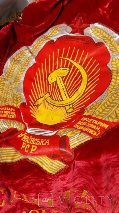 Флаг бархатный Знамя СССР, фото №5
