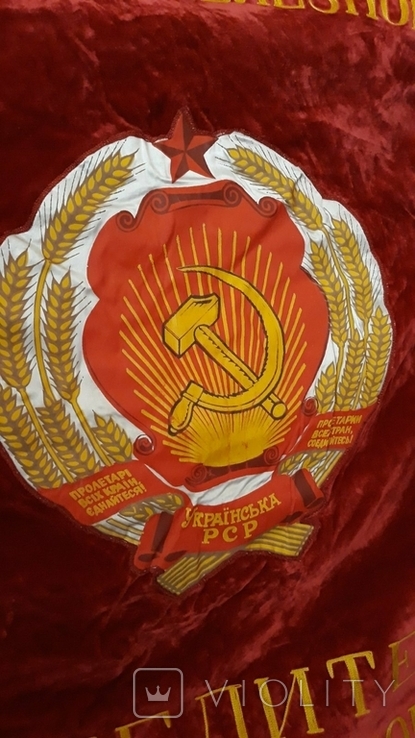 Флаг бархатный Знамя СССР, фото №6