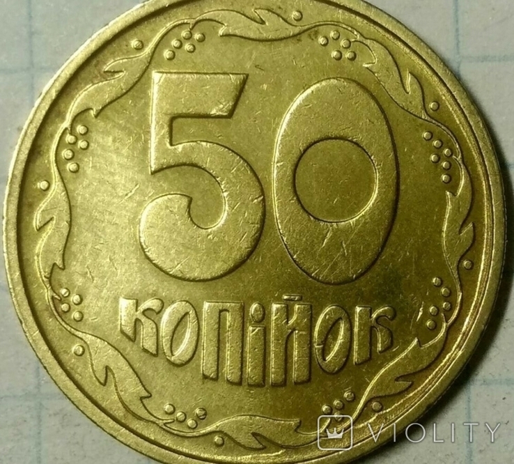 50 копеек 1992 браки оливки и ягоды 10 монет, фото №4