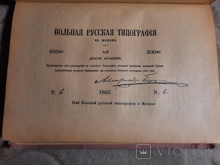 Академия Воспоминания Н А Тучковой-Огаревой 1929, фото №8