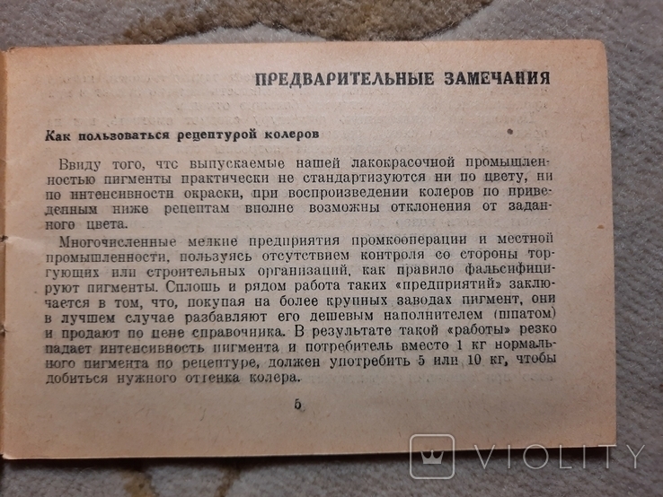 1937 Архитектура раскрашенный вручную Архитектура Цвета, фото №4