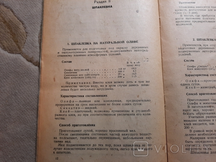 1937 Архитектура раскрашенный вручную Архитектура Цвета, фото №5