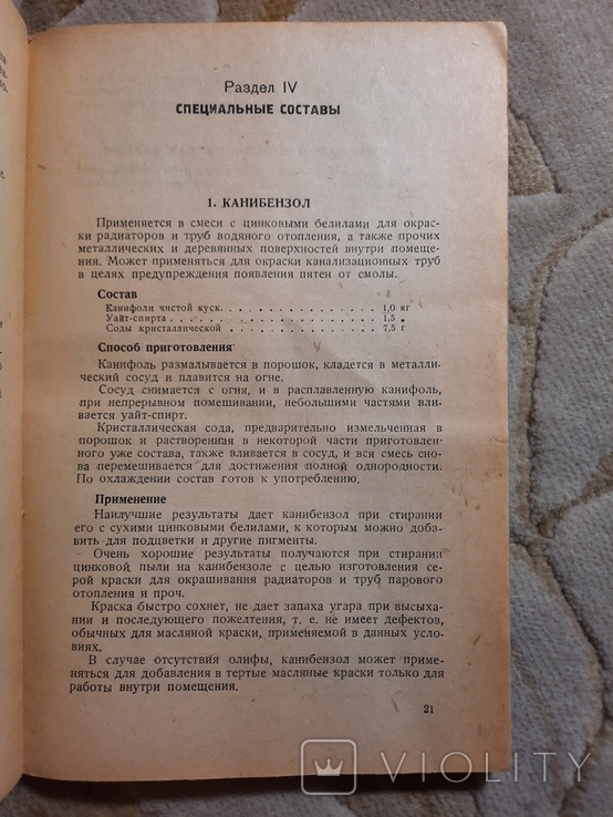 1937 Архитектура раскрашенный вручную Архитектура Цвета, фото №6