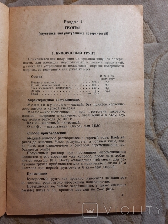 1937 Архитектура раскрашенный вручную Архитектура Цвета, фото №8