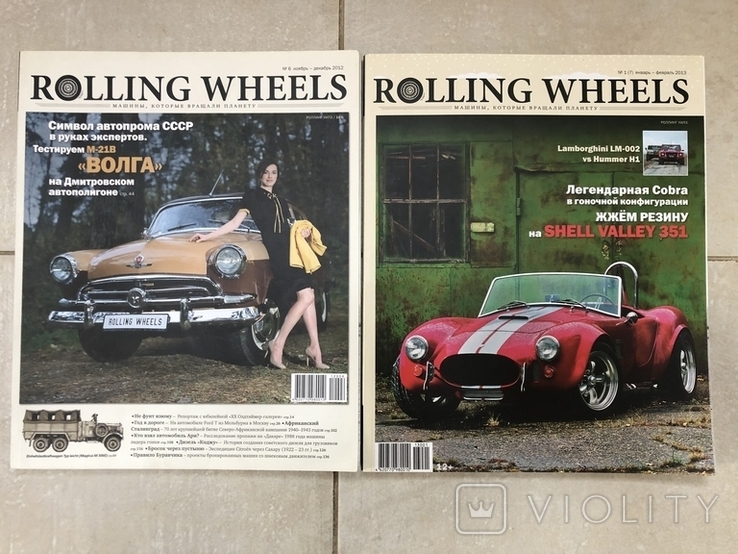 2 Журнала Rolling Wheels